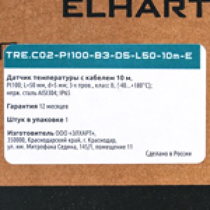 ELHART: TRE.C02 Датчик температуры (ТС) с кабелем 2.5, 4 и 10 метров (IP65)