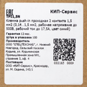 Клеммы push-in серии TPI