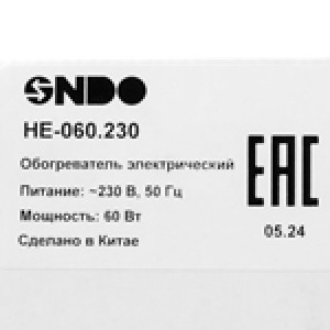 Обогрев для шкафов ONDO